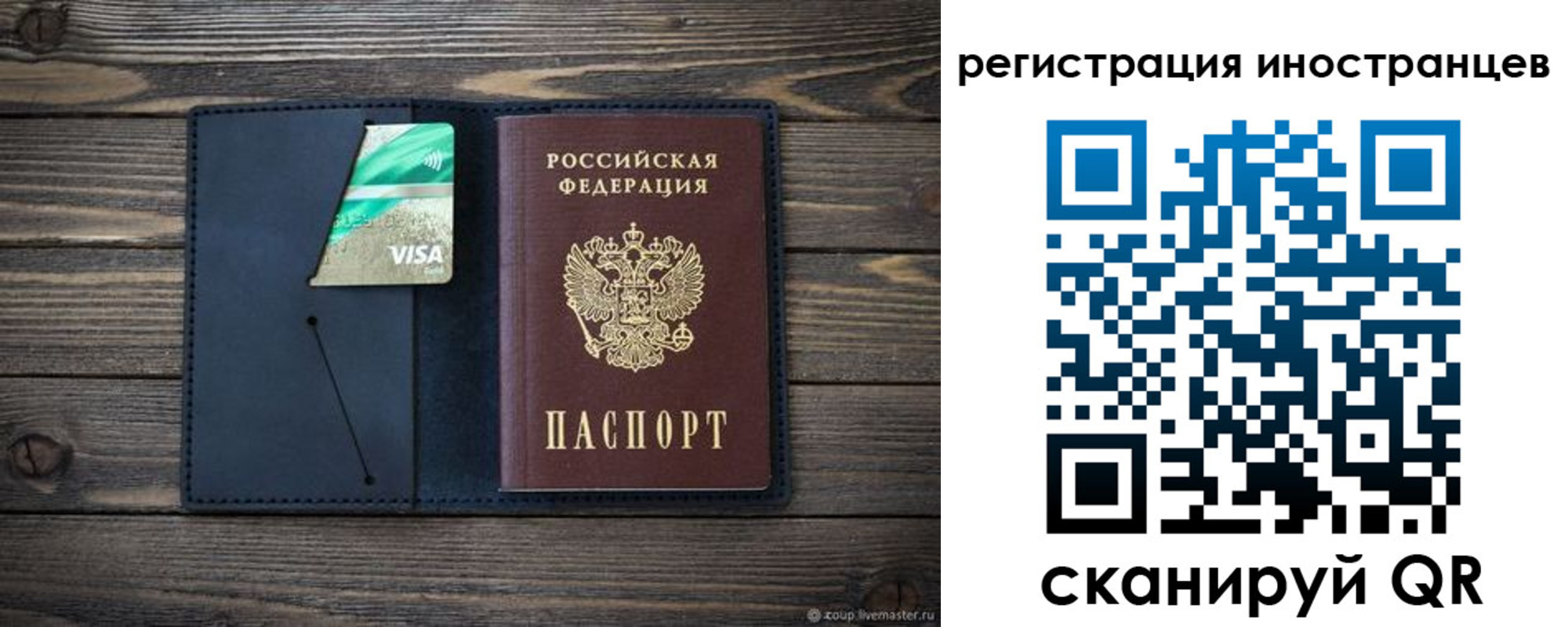 купить прописку в Копейске