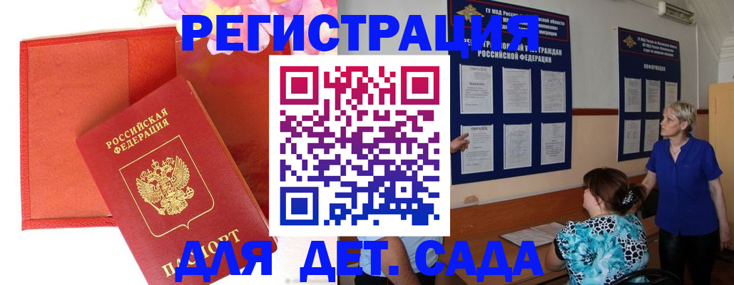 временная регистрация в квартире в Копейске