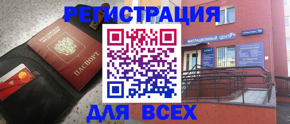 временная регистрация гарантия в Копейске