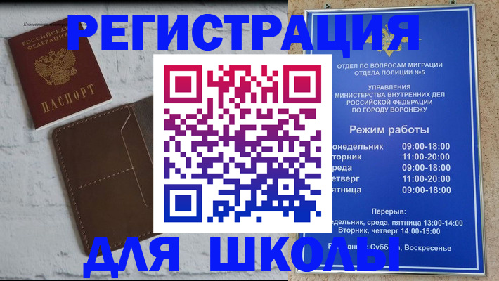 прописка 2025 в Копейске